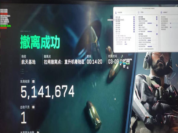 三角洲免费透视科技软件效果